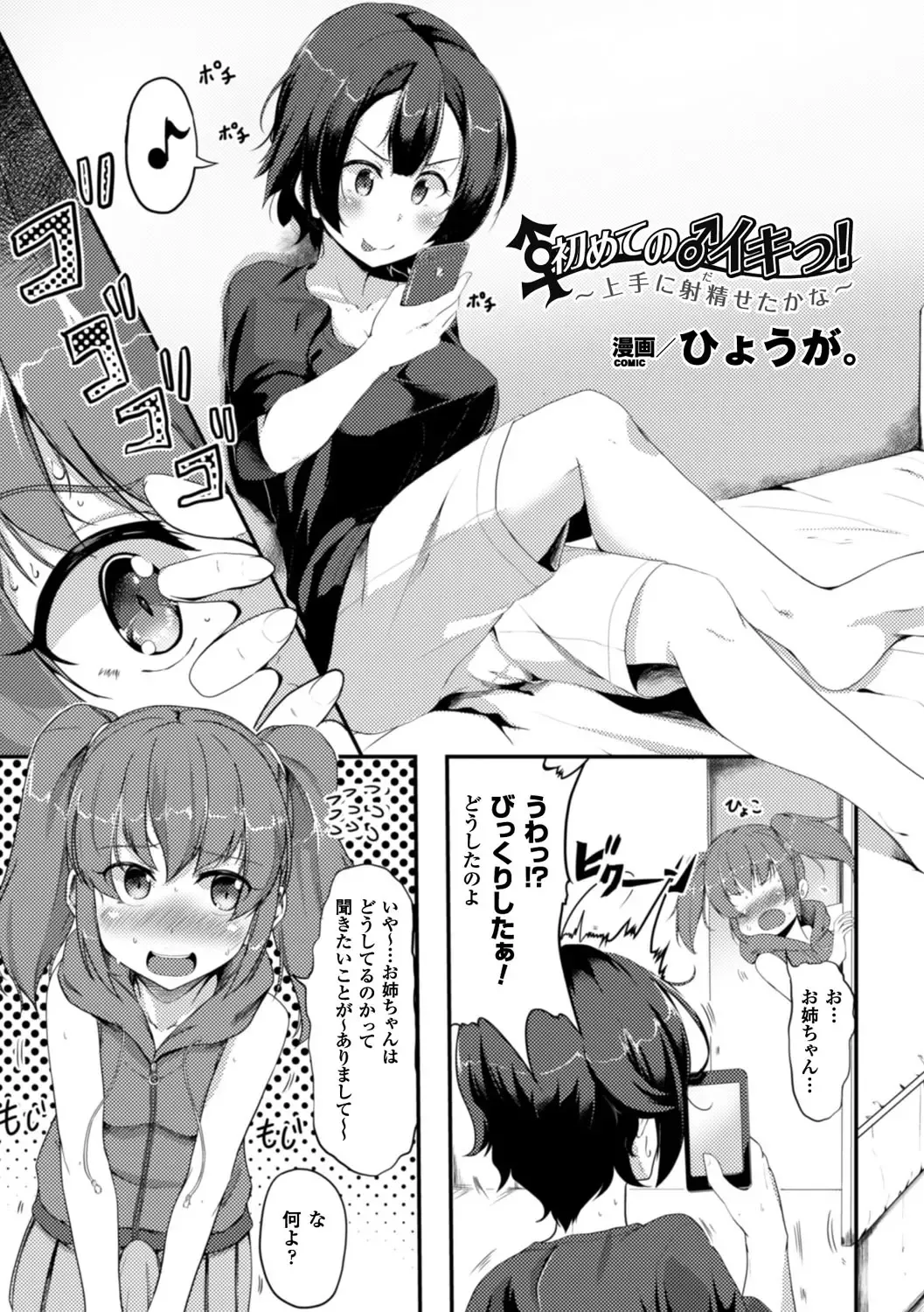 Bessatsu Comic Unreal Anthology Futanarikko Fantasia Digital Ban Vol. 6 Fhentai - Page 40