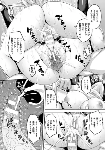 Bessatsu Comic Unreal Anthology Futanarikko Fantasia Digital Ban Vol. 6 Fhentai - Page 37