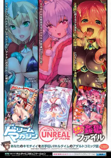 Bessatsu Comic Unreal Anthology Futanarikko Fantasia Digital Ban Vol. 6 Fhentai - Page 71