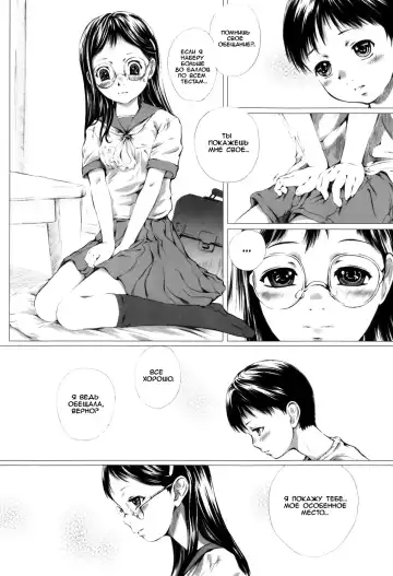 [Yamato Akira] Shounen to Onee-san | Мальчик и юная леди Fhentai - Page 2