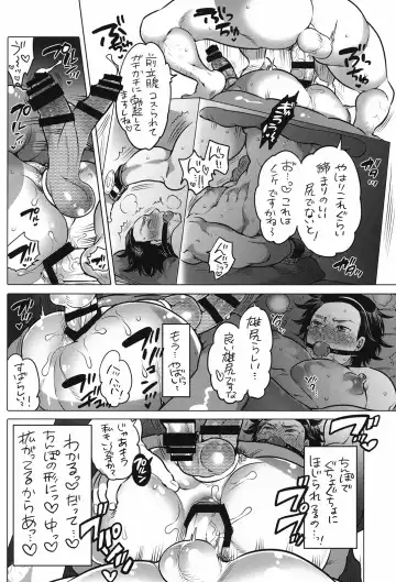 [Inochi Wazuka] Oshiri Hinpyoukai Fhentai - Page 19