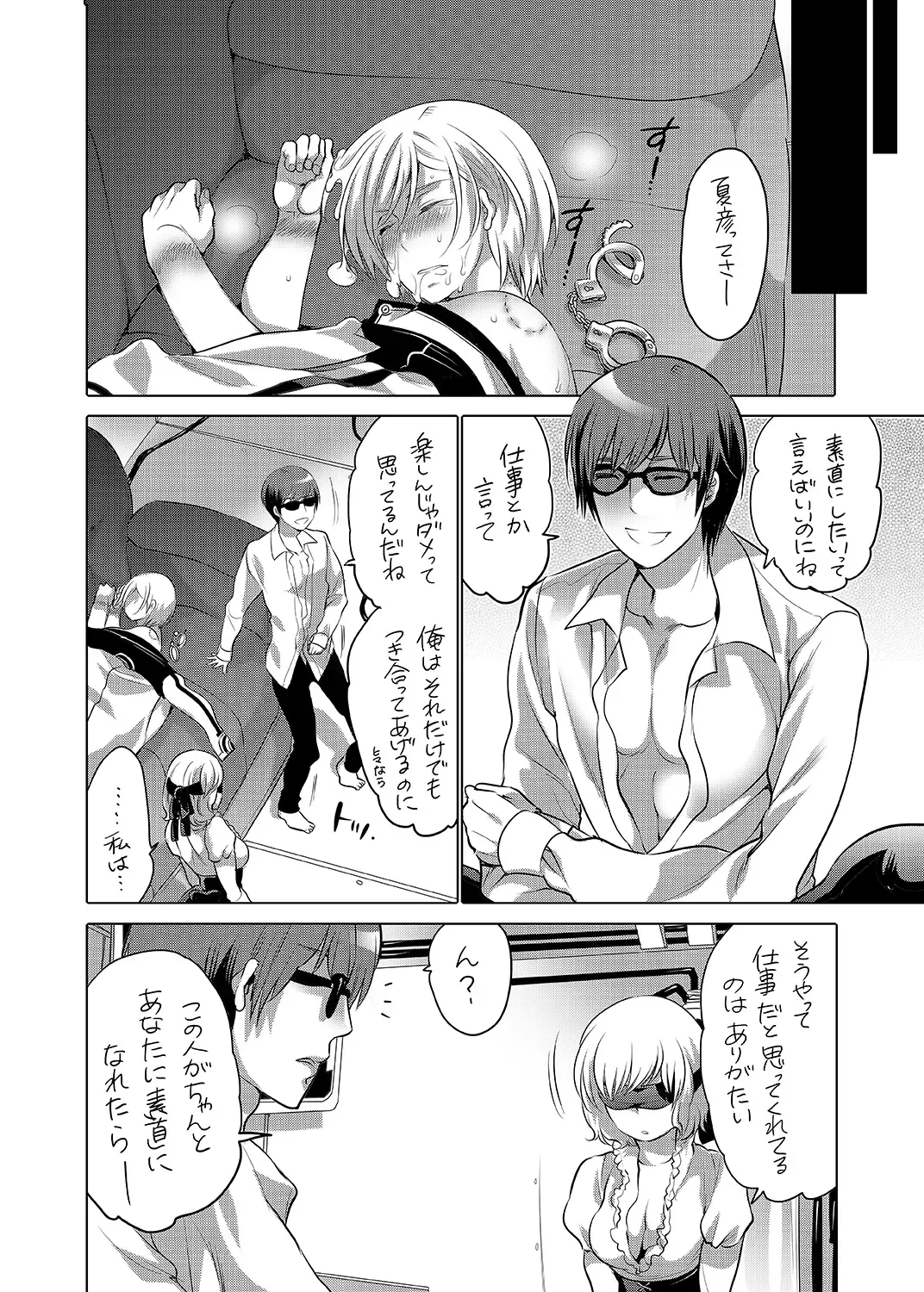 [Inochi Wazuka] Keiyaku Kanri Shisutemu Fhentai - Page 23