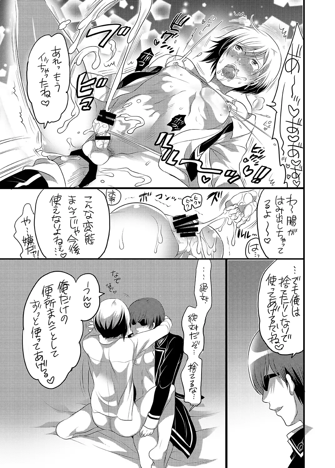 [Inochi Wazuka] Keiyaku Kanri Shisutemu Fhentai - Page 32