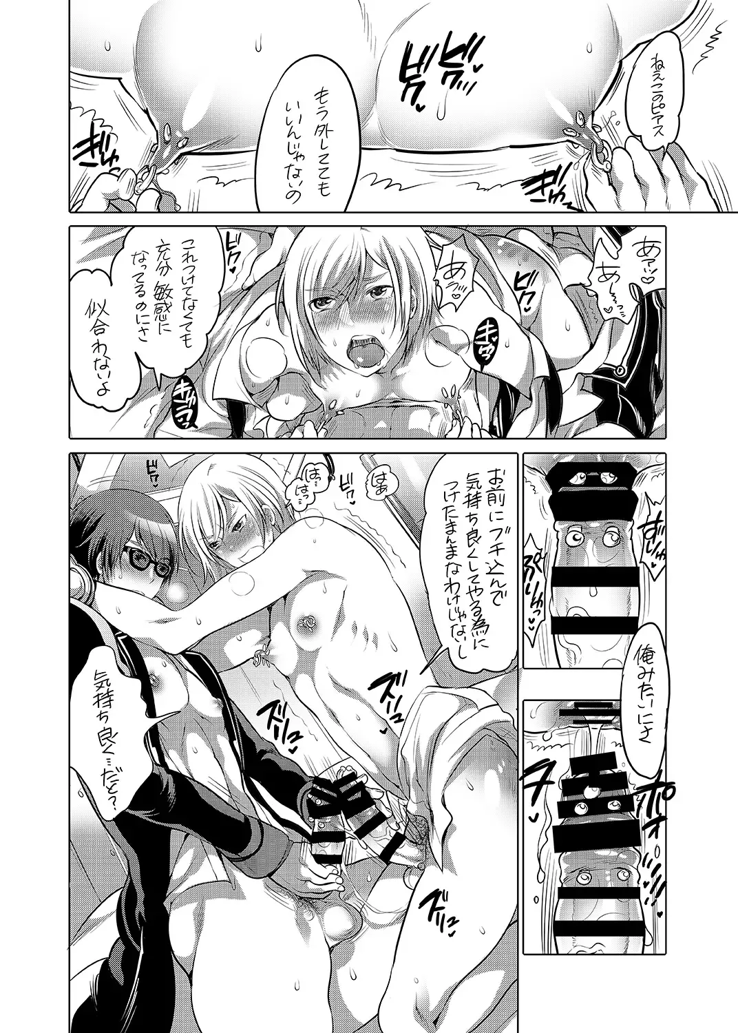 [Inochi Wazuka] Keiyaku Kanri Shisutemu Fhentai - Page 9