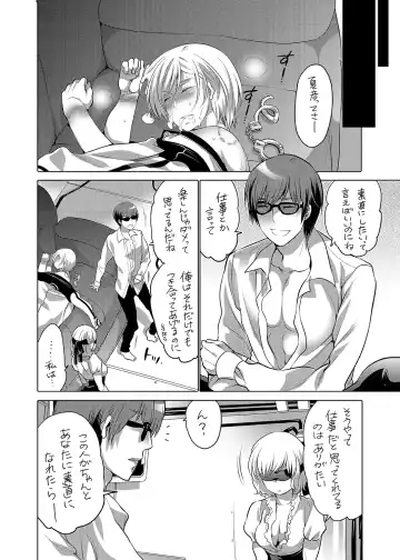 [Inochi Wazuka] Keiyaku Kanri Shisutemu Fhentai - Page 23