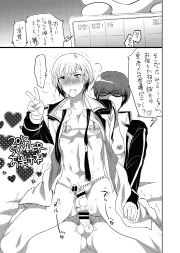 [Inochi Wazuka] Keiyaku Kanri Shisutemu Fhentai - Page 26