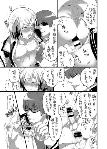 [Inochi Wazuka] Keiyaku Kanri Shisutemu Fhentai - Page 28