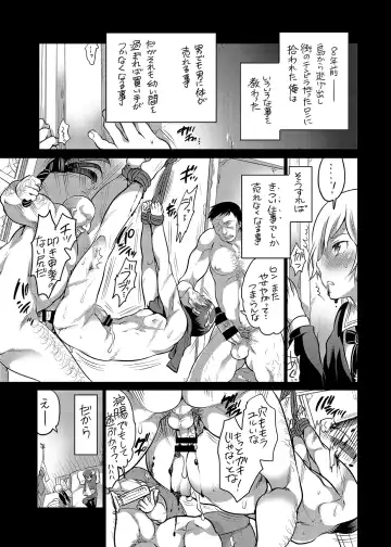 [Inochi Wazuka] Keiyaku Kanri Shisutemu Fhentai - Page 4