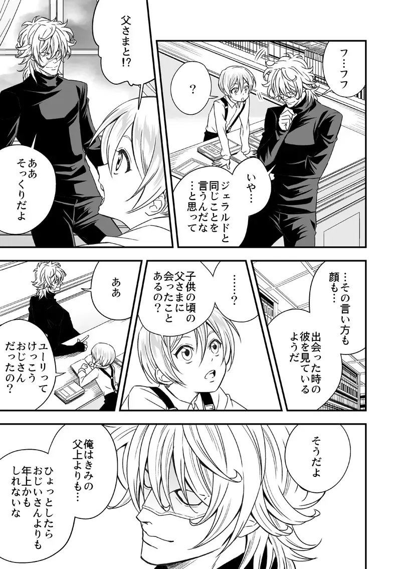 [Unknown] Tobira to Kamen Fhentai - Page 10