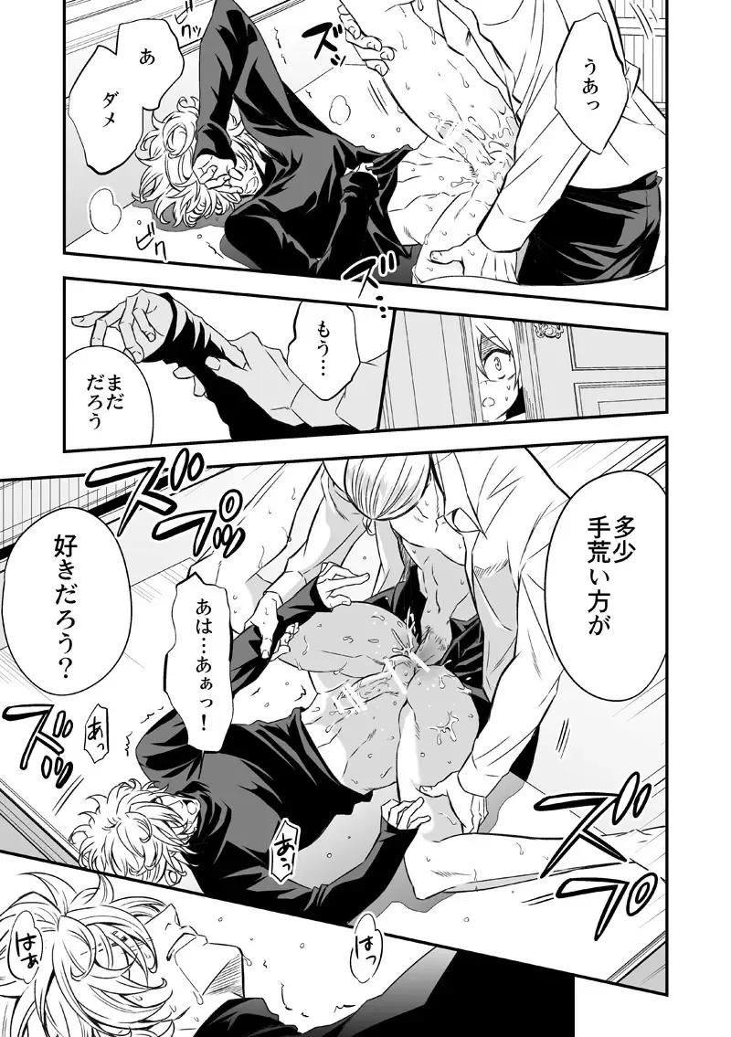 [Unknown] Tobira to Kamen Fhentai - Page 16