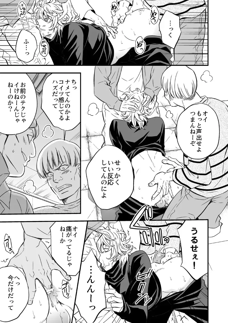 [Unknown] Tobira to Kamen Fhentai - Page 32