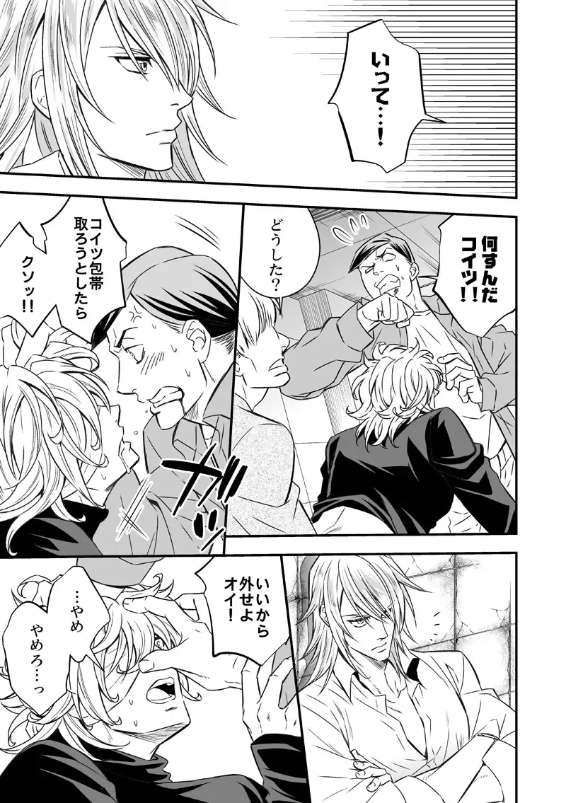 [Unknown] Tobira to Kamen Fhentai - Page 34