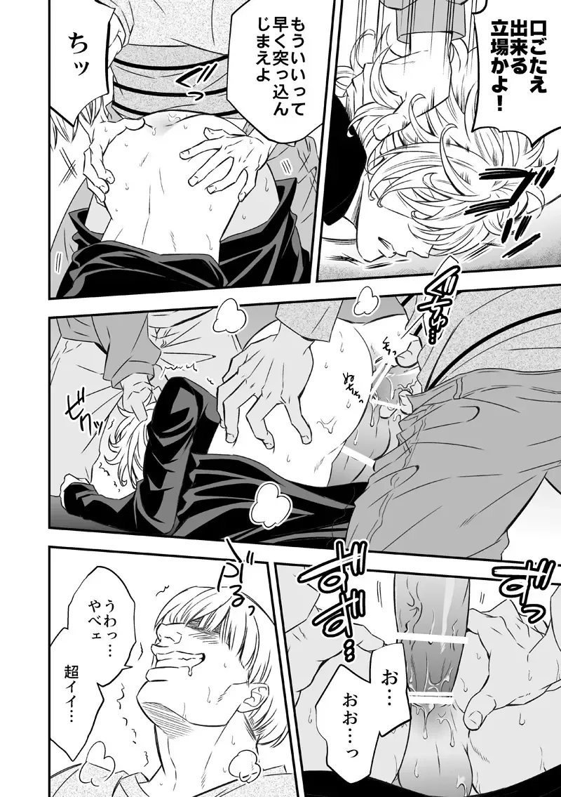 [Unknown] Tobira to Kamen Fhentai - Page 35