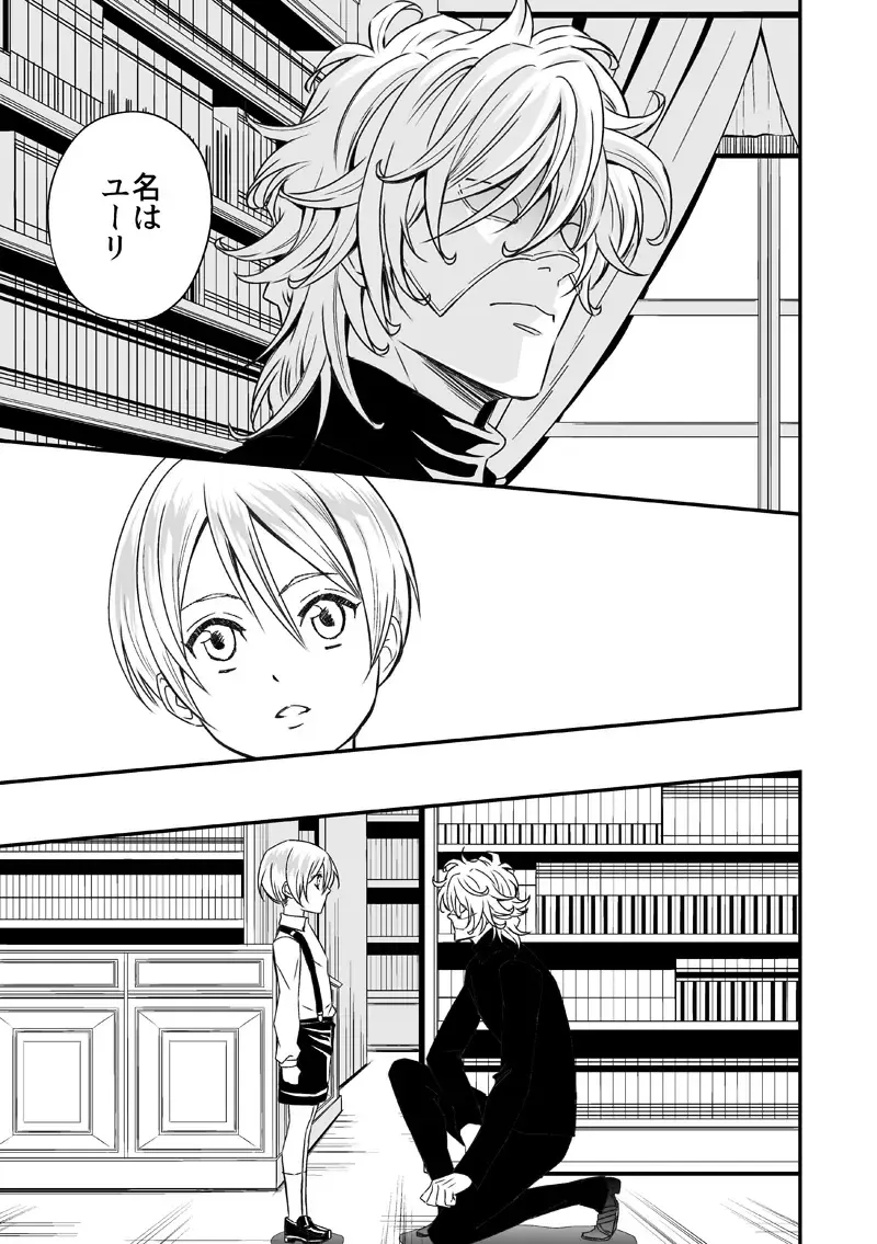 [Unknown] Tobira to Kamen Fhentai - Page 4