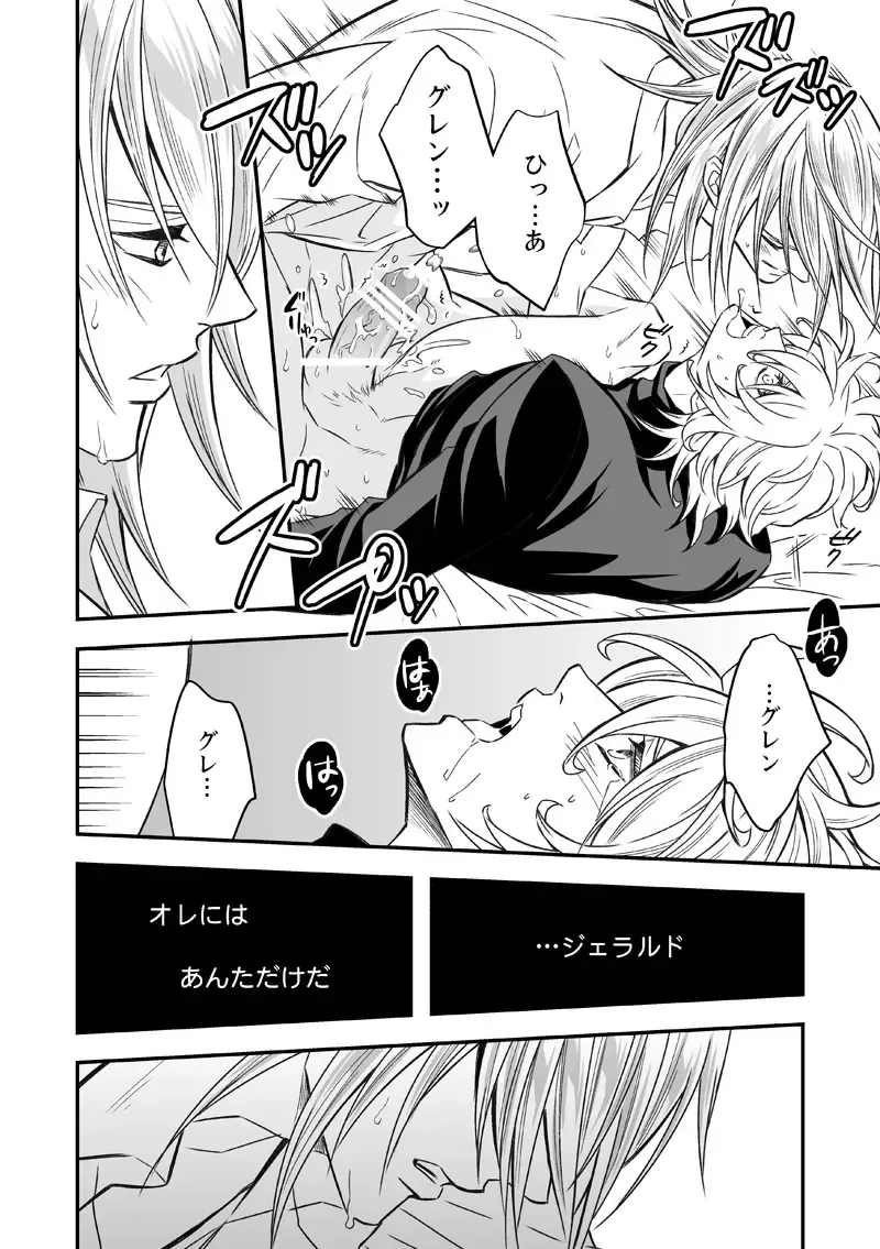 [Unknown] Tobira to Kamen Fhentai - Page 51