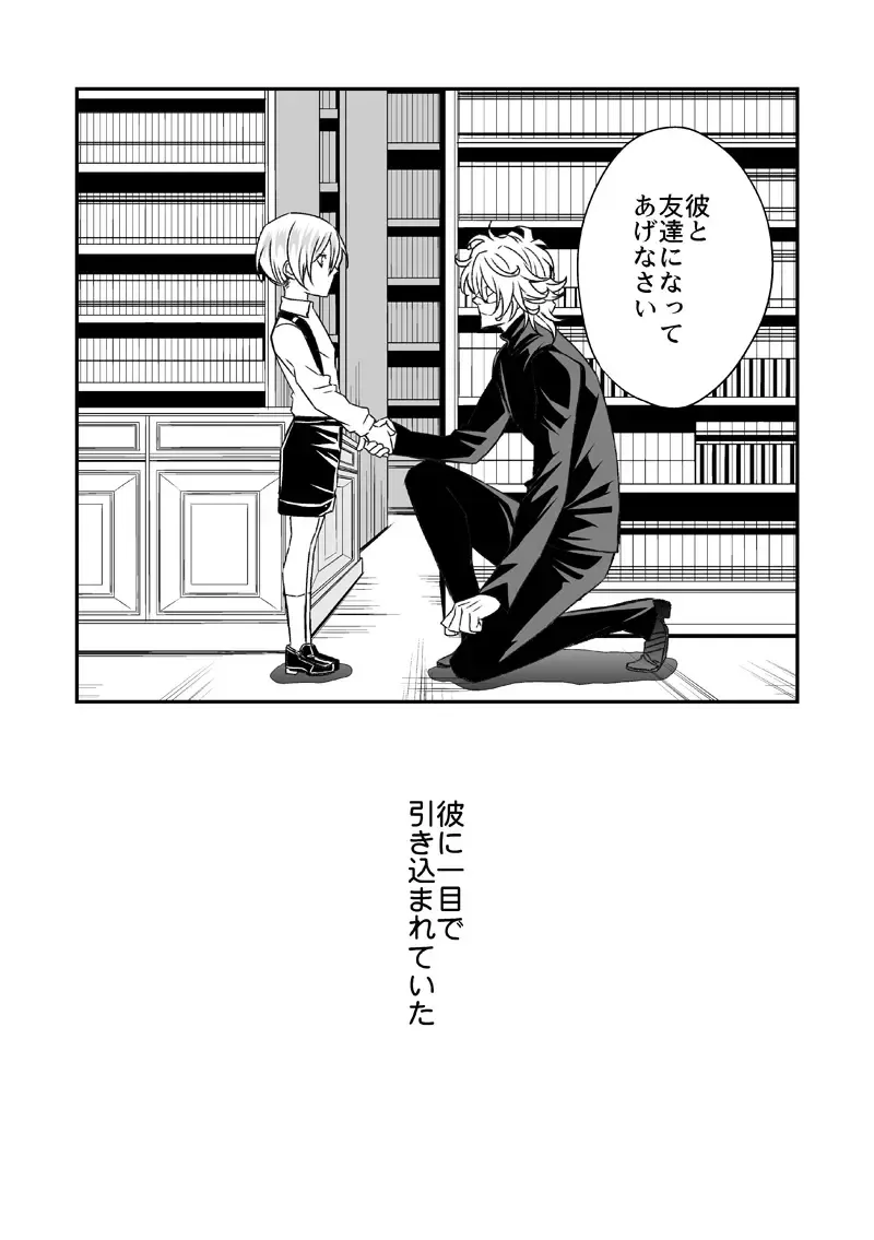 [Unknown] Tobira to Kamen Fhentai - Page 6