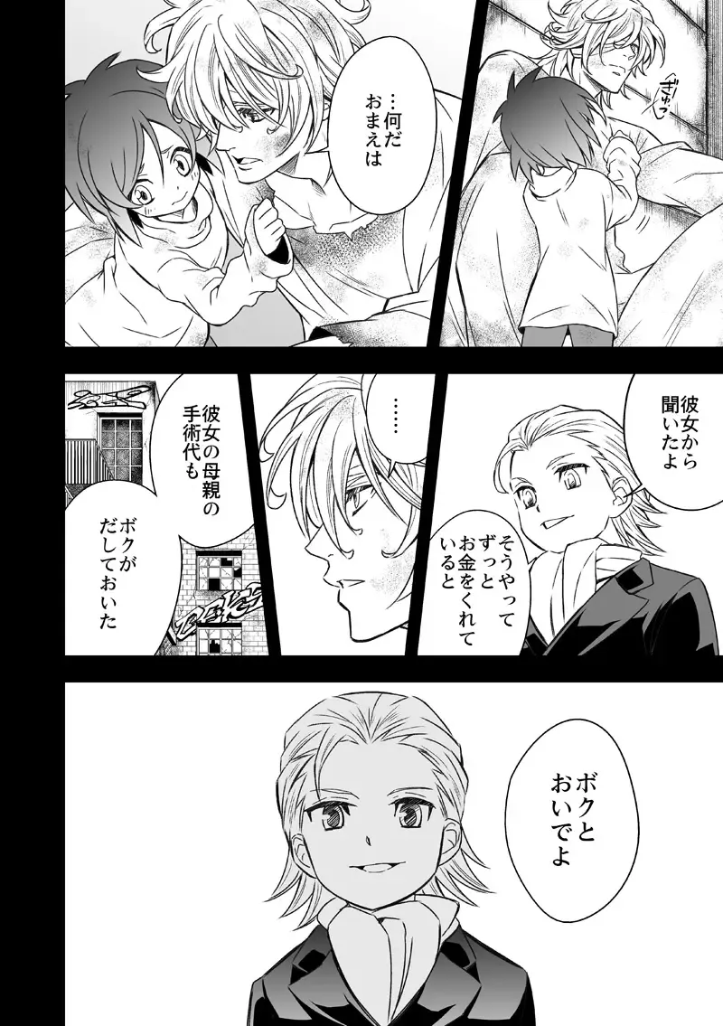 [Unknown] Tobira to Kamen Fhentai - Page 69