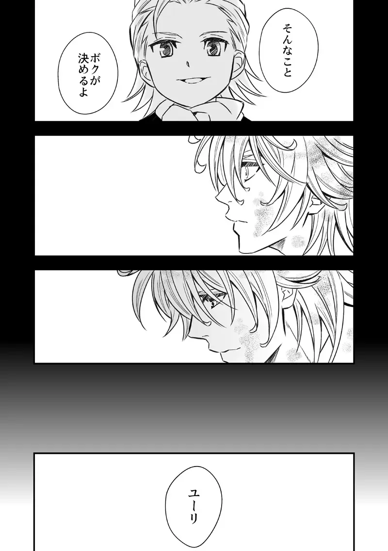 [Unknown] Tobira to Kamen Fhentai - Page 71