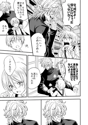 [Unknown] Tobira to Kamen Fhentai - Page 12