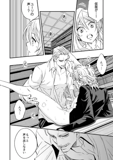 [Unknown] Tobira to Kamen Fhentai - Page 15