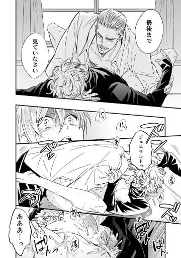 [Unknown] Tobira to Kamen Fhentai - Page 19