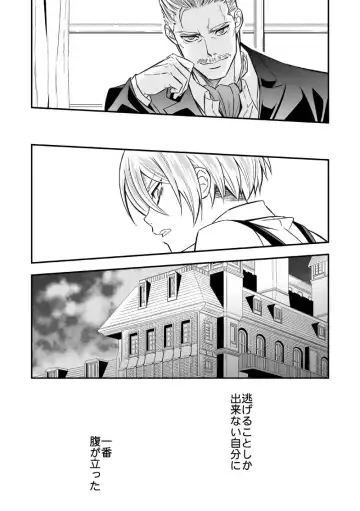 [Unknown] Tobira to Kamen Fhentai - Page 23