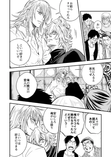 [Unknown] Tobira to Kamen Fhentai - Page 29