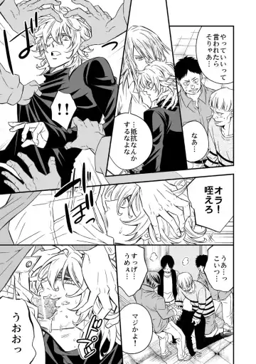 [Unknown] Tobira to Kamen Fhentai - Page 30