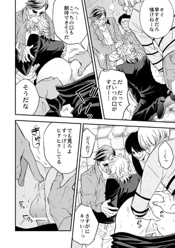 [Unknown] Tobira to Kamen Fhentai - Page 31