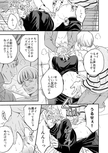 [Unknown] Tobira to Kamen Fhentai - Page 32