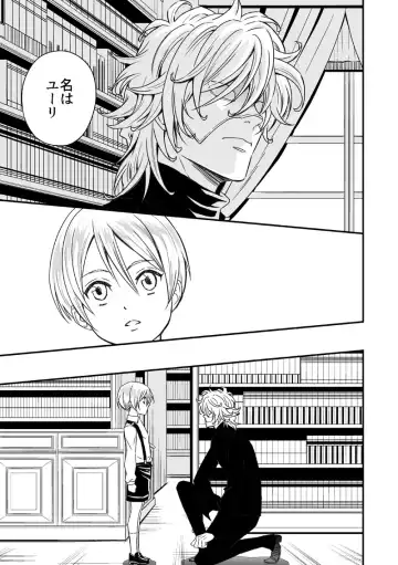 [Unknown] Tobira to Kamen Fhentai - Page 4