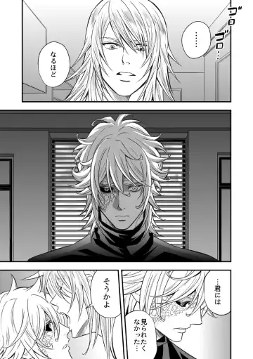 [Unknown] Tobira to Kamen Fhentai - Page 40