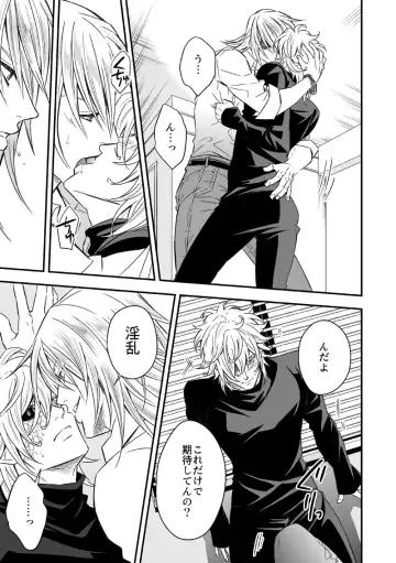 [Unknown] Tobira to Kamen Fhentai - Page 42