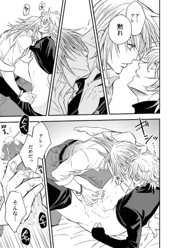 [Unknown] Tobira to Kamen Fhentai - Page 44