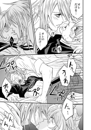 [Unknown] Tobira to Kamen Fhentai - Page 54