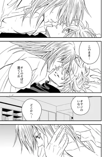 [Unknown] Tobira to Kamen Fhentai - Page 56