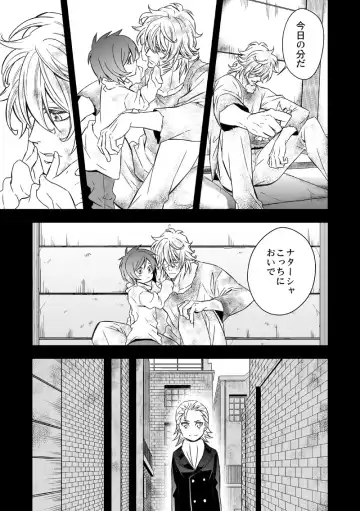 [Unknown] Tobira to Kamen Fhentai - Page 68