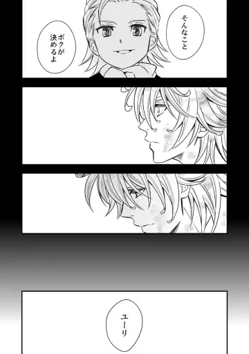 [Unknown] Tobira to Kamen Fhentai - Page 71