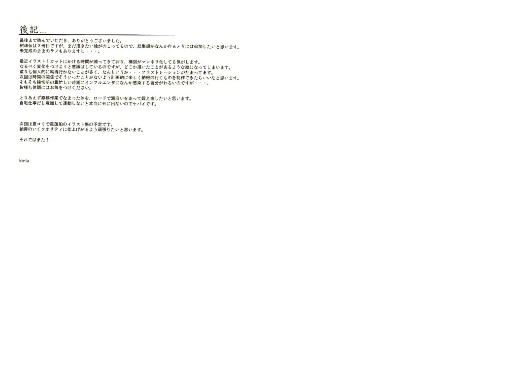 [Ke-ta] NAVY GEM Fhentai - Page 16