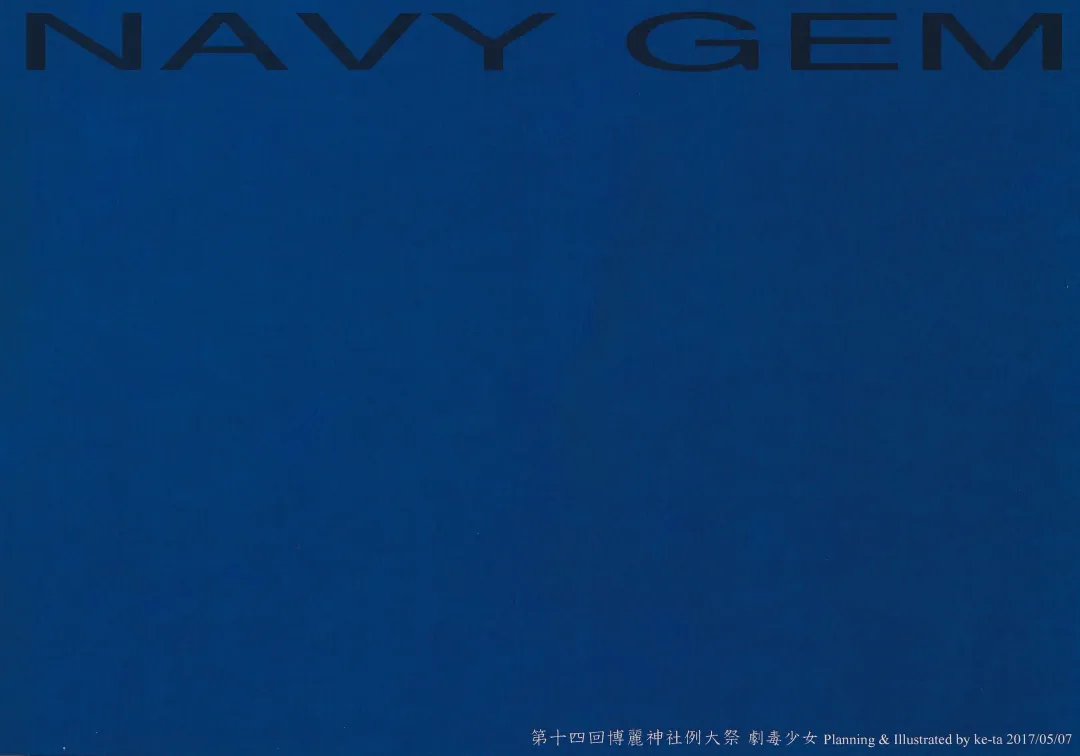 [Ke-ta] NAVY GEM Fhentai - Page 18