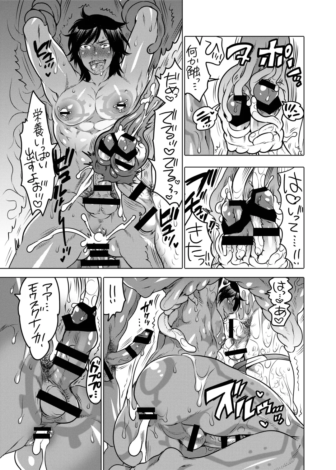 [Inochi Wazuka] Nushi-sama no Yome Otorikaeshi ni Kimashita Fhentai - Page 22