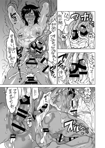 [Inochi Wazuka] Nushi-sama no Yome Otorikaeshi ni Kimashita Fhentai - Page 22