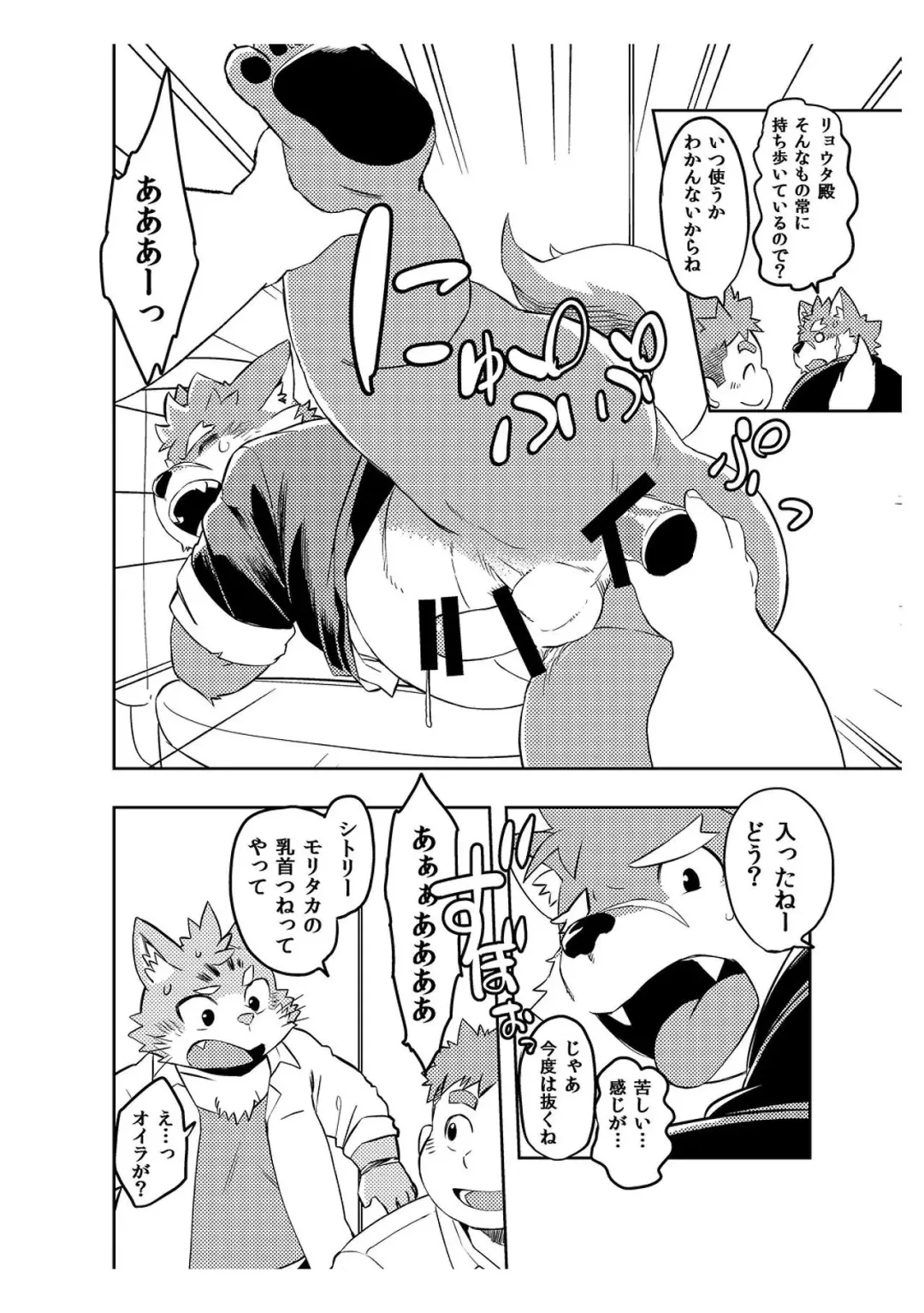 [Daichi Kouta] Koiseyo Moritaka Fhentai - Page 13