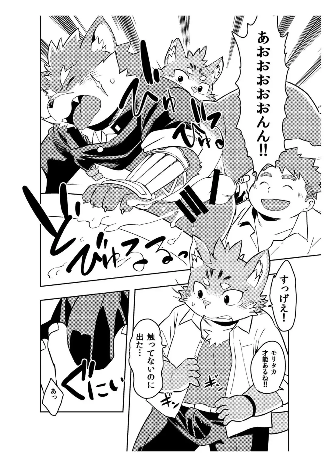 [Daichi Kouta] Koiseyo Moritaka Fhentai - Page 15