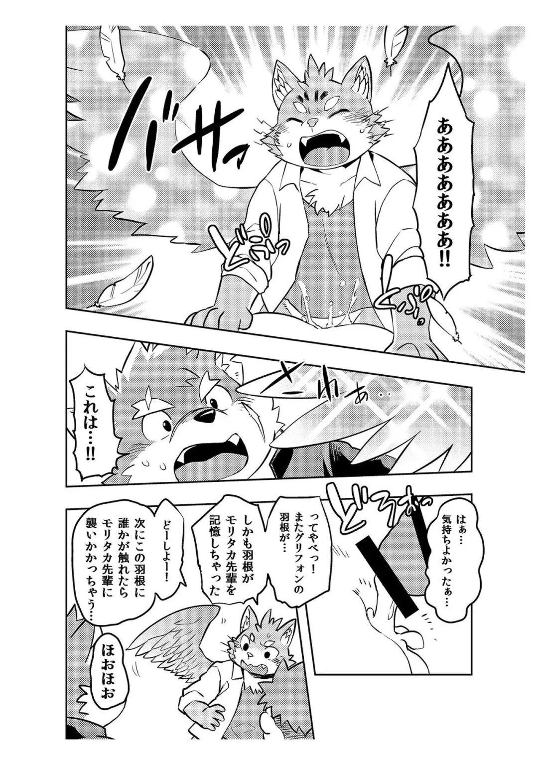 [Daichi Kouta] Koiseyo Moritaka Fhentai - Page 19