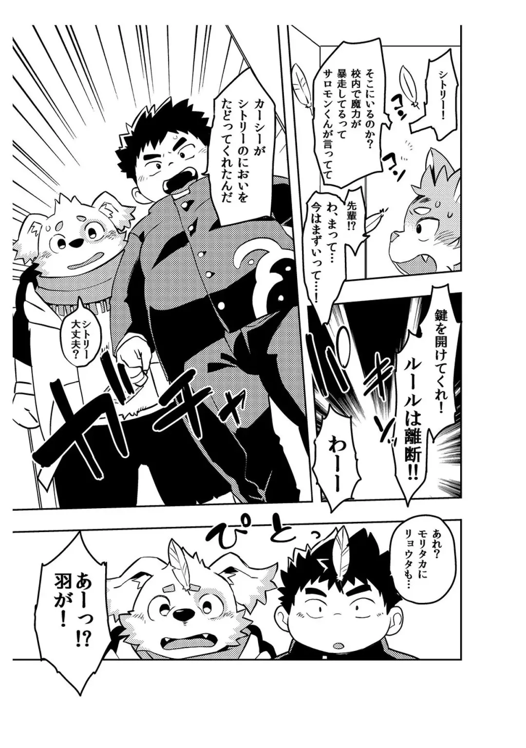 [Daichi Kouta] Koiseyo Moritaka Fhentai - Page 20