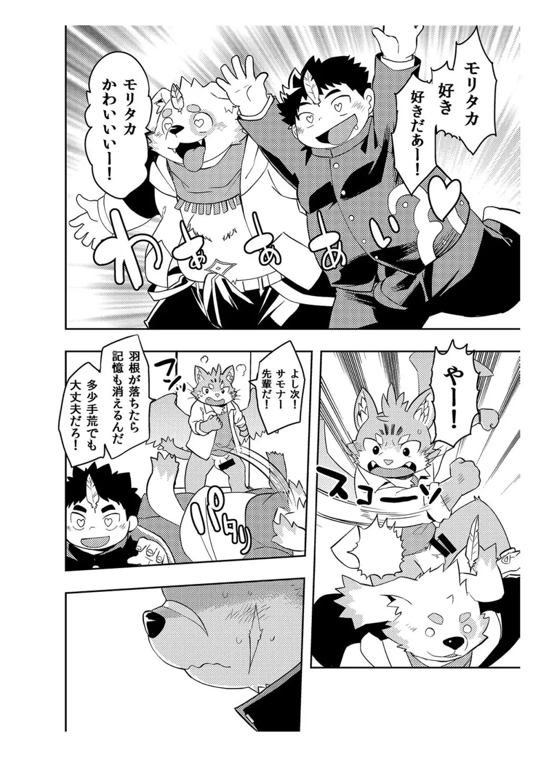 [Daichi Kouta] Koiseyo Moritaka Fhentai - Page 21