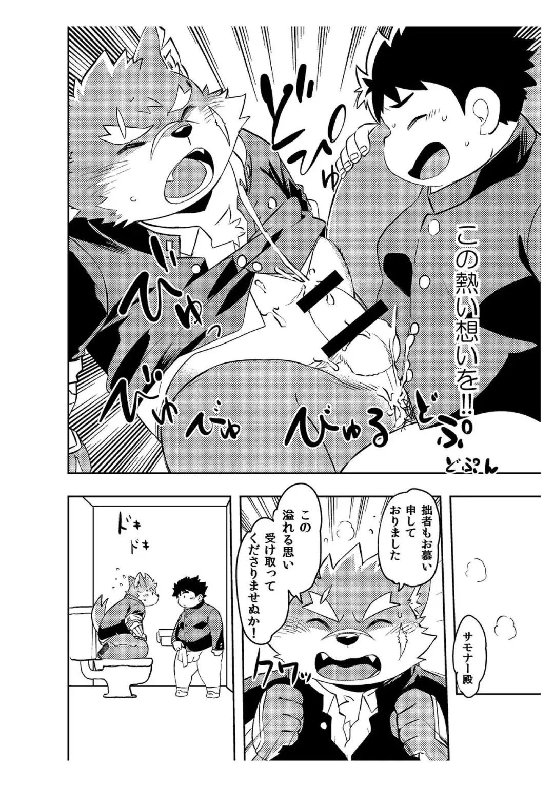 [Daichi Kouta] Koiseyo Moritaka Fhentai - Page 29