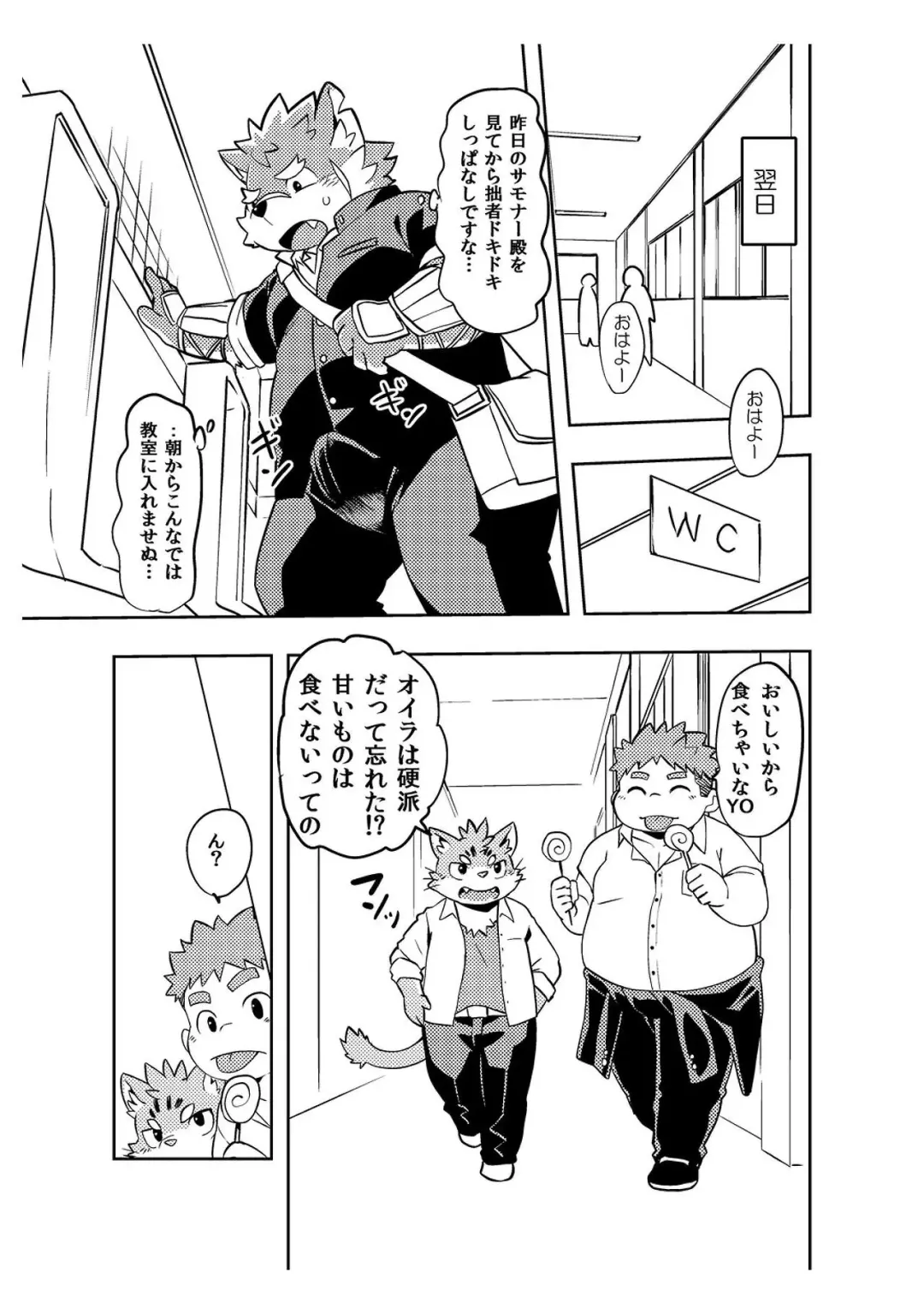 [Daichi Kouta] Koiseyo Moritaka Fhentai - Page 6