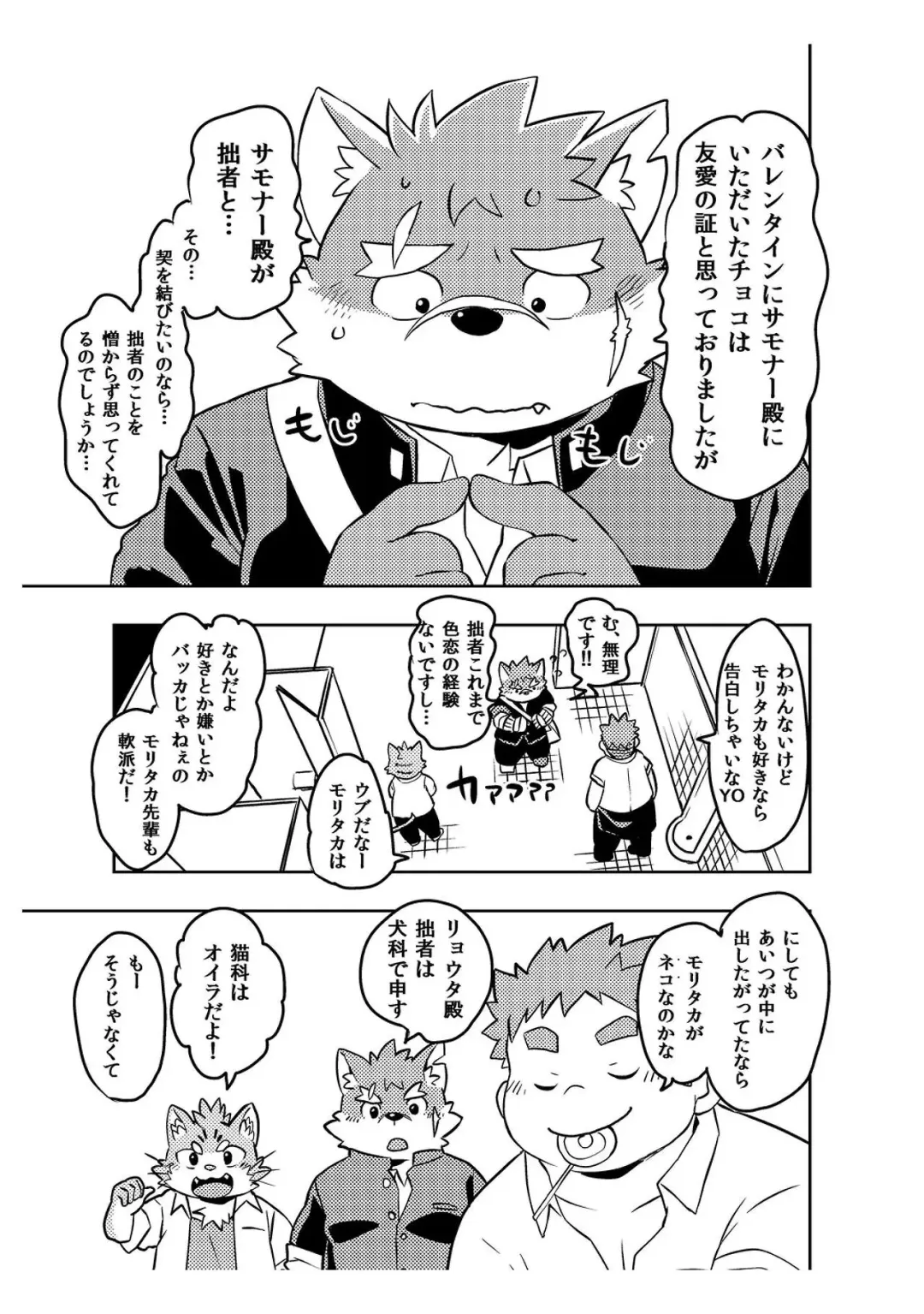 [Daichi Kouta] Koiseyo Moritaka Fhentai - Page 8